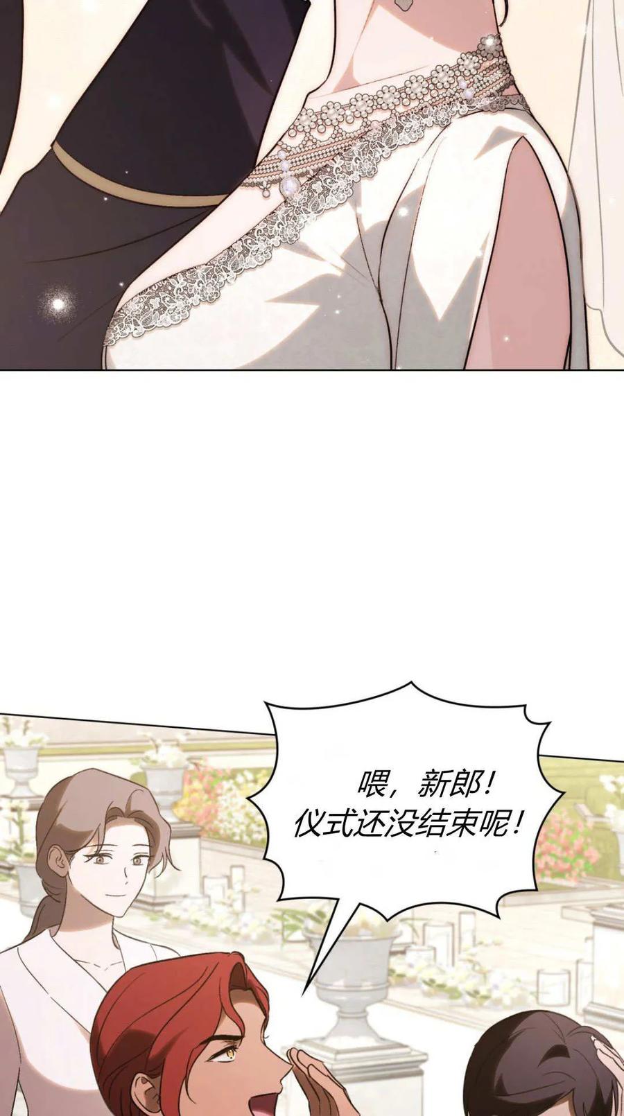 第86话-如若遮住神的眼眸亲吻-스르륵코믹（第27张）