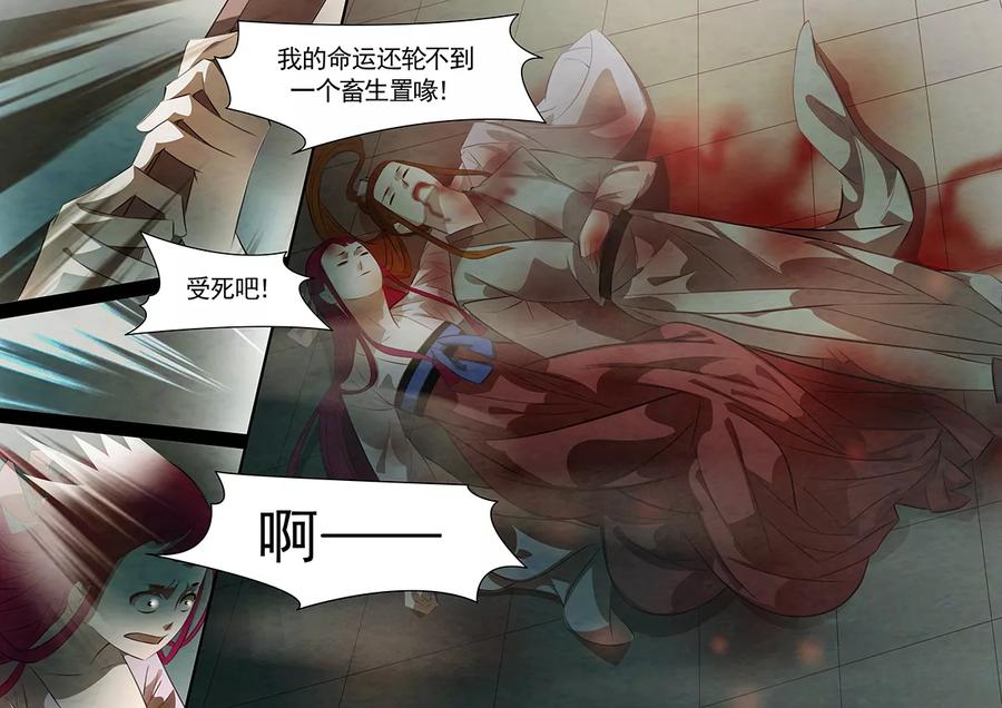 第87话婉儿30-枝间片语-有妖气（第8张）