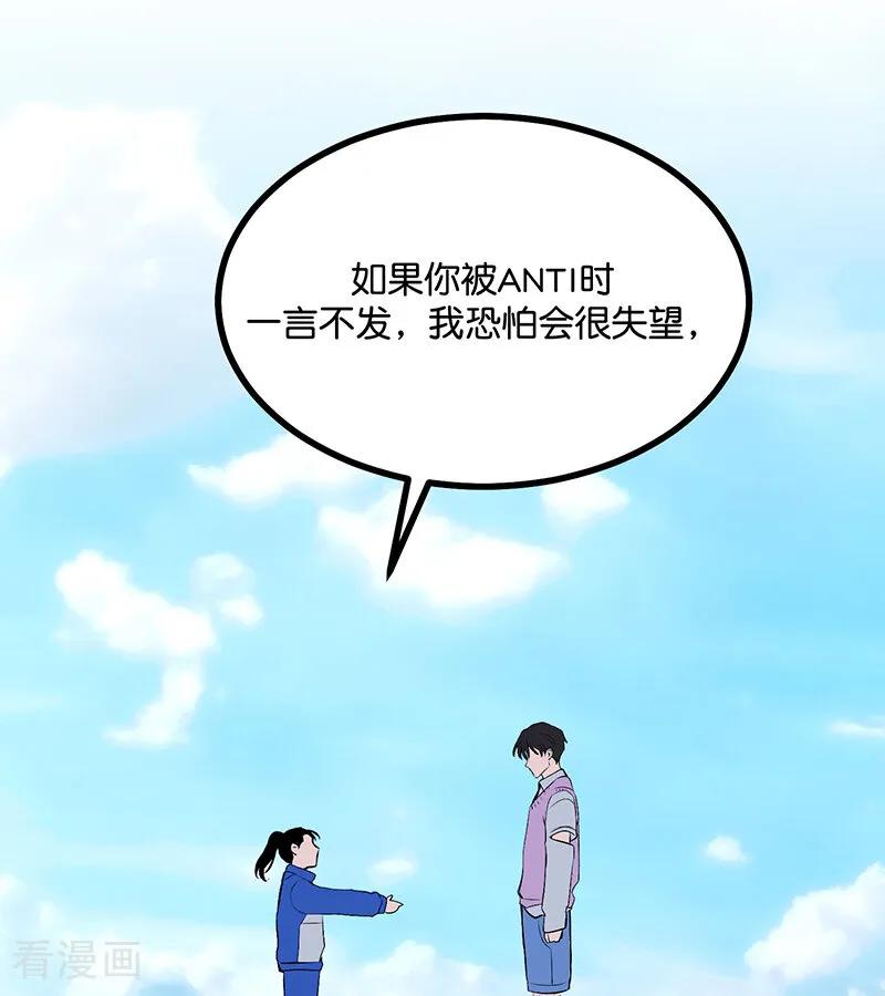 第72话中止的交易-C位成神3-籍火文化（第26张）
