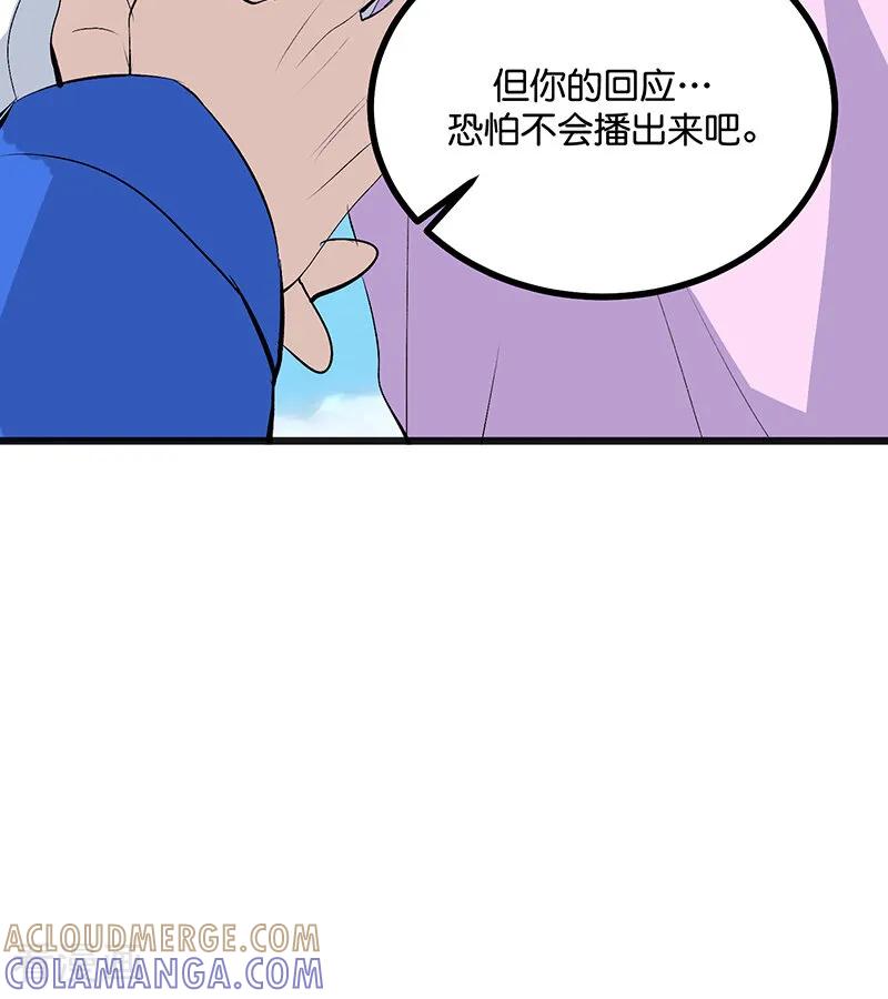 第72话中止的交易-C位成神3-籍火文化（第29张）