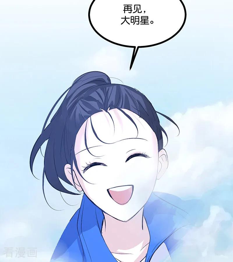 第72话中止的交易-C位成神3-籍火文化（第32张）