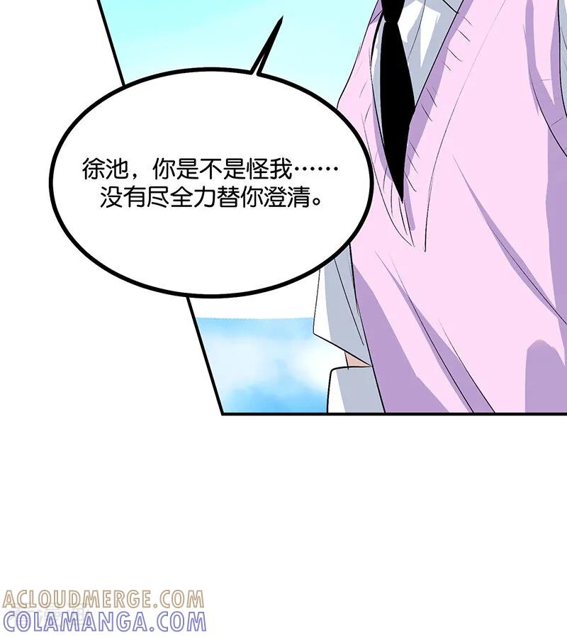 第72话中止的交易-C位成神3-籍火文化（第21张）