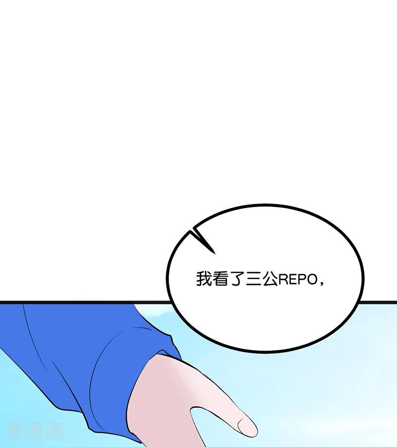 第72话中止的交易-C位成神3-籍火文化（第24张）