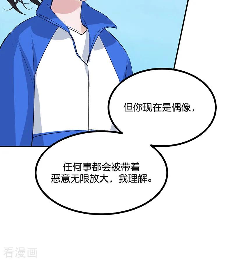 第72话中止的交易-C位成神3-籍火文化（第23张）