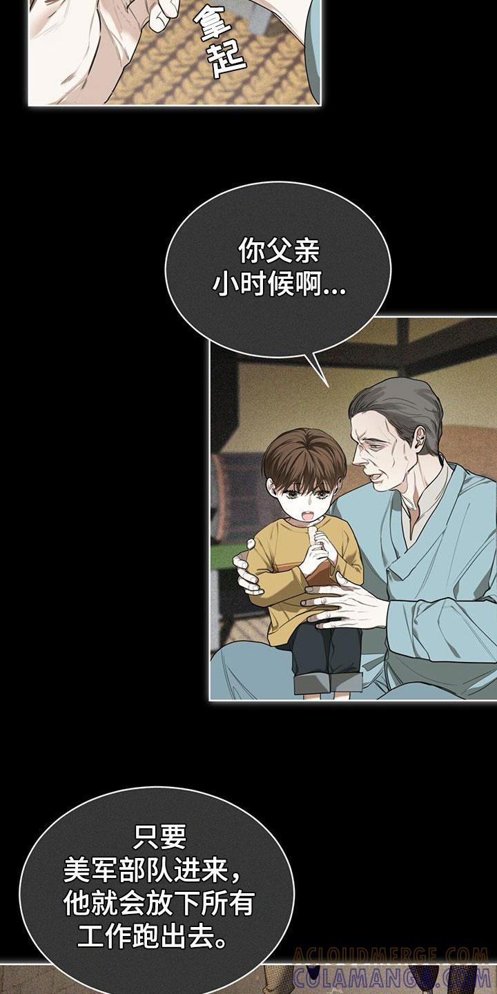 第88章：【第二季】爷爷-赌徒深渊-Aczer & JOO（第19张）