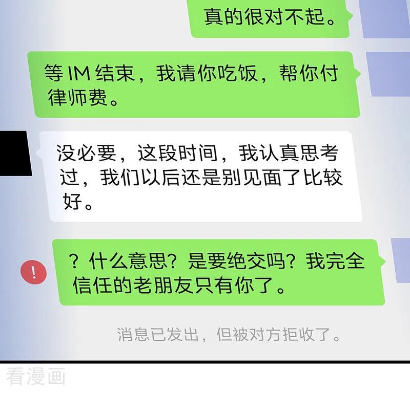 第72话中止的交易-C位成神3-籍火文化（第36张）