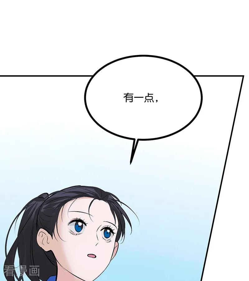 第72话中止的交易-C位成神3-籍火文化（第22张）
