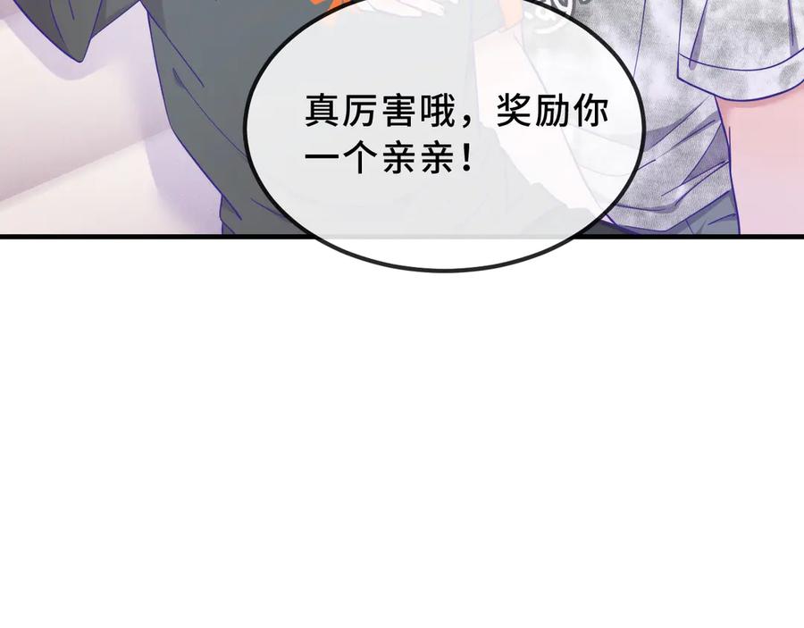 第71话晚宴-说谎的小狗会被吃掉的-_Px_（第8张）