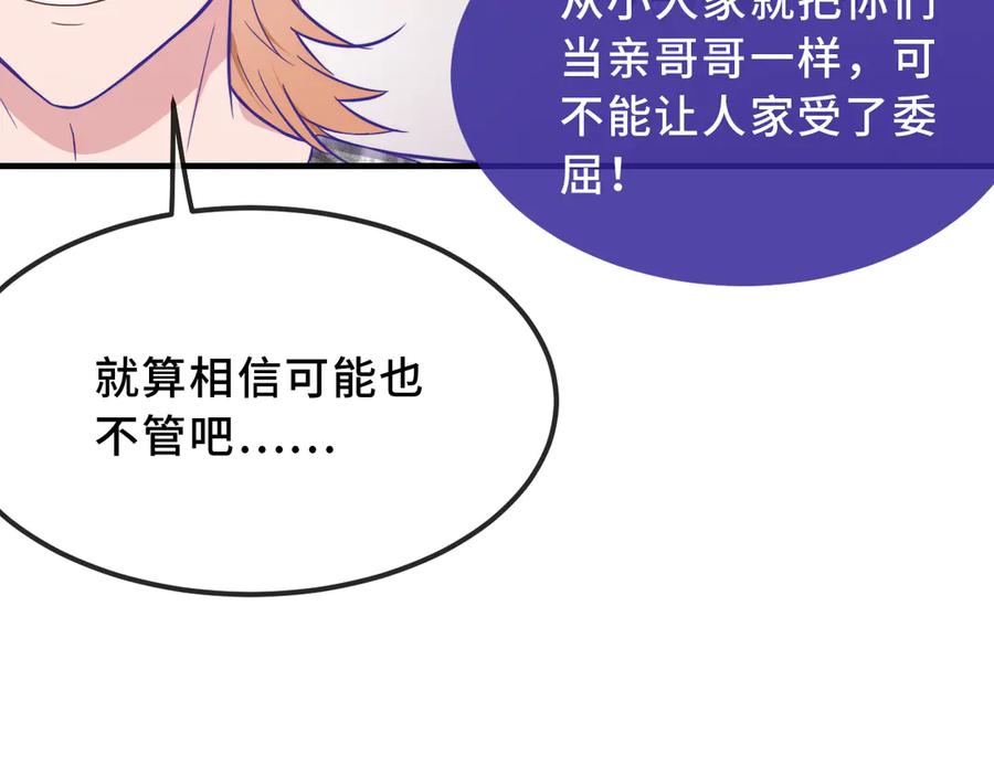 第71话晚宴-说谎的小狗会被吃掉的-_Px_（第16张）