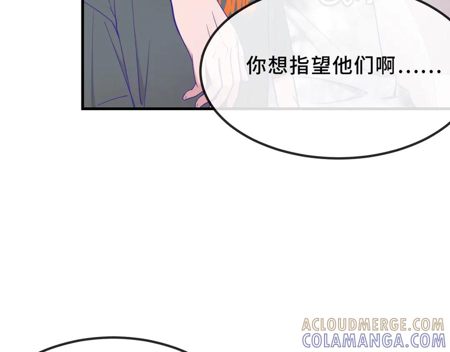 第71话晚宴-说谎的小狗会被吃掉的-_Px_（第13张）