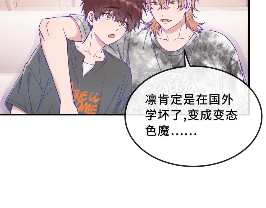 第71话晚宴-说谎的小狗会被吃掉的-_Px_（第10张）