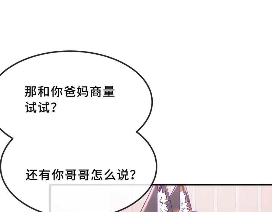 第71话晚宴-说谎的小狗会被吃掉的-_Px_（第11张）