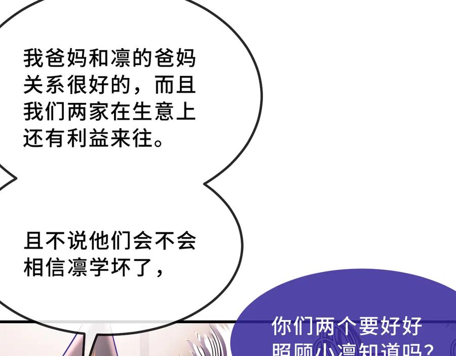 第71话晚宴-说谎的小狗会被吃掉的-_Px_（第14张）