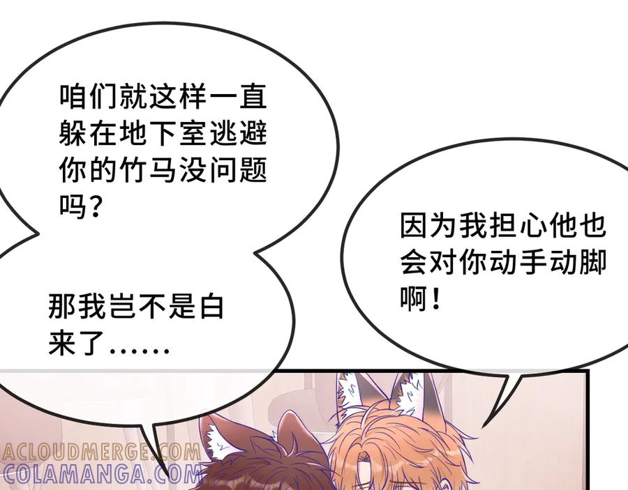 第71话晚宴-说谎的小狗会被吃掉的-_Px_（第9张）