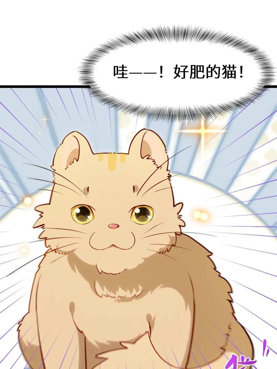 第82话81.盘武遇“旧友”-开局签到荒古圣体-星空社（第3张）