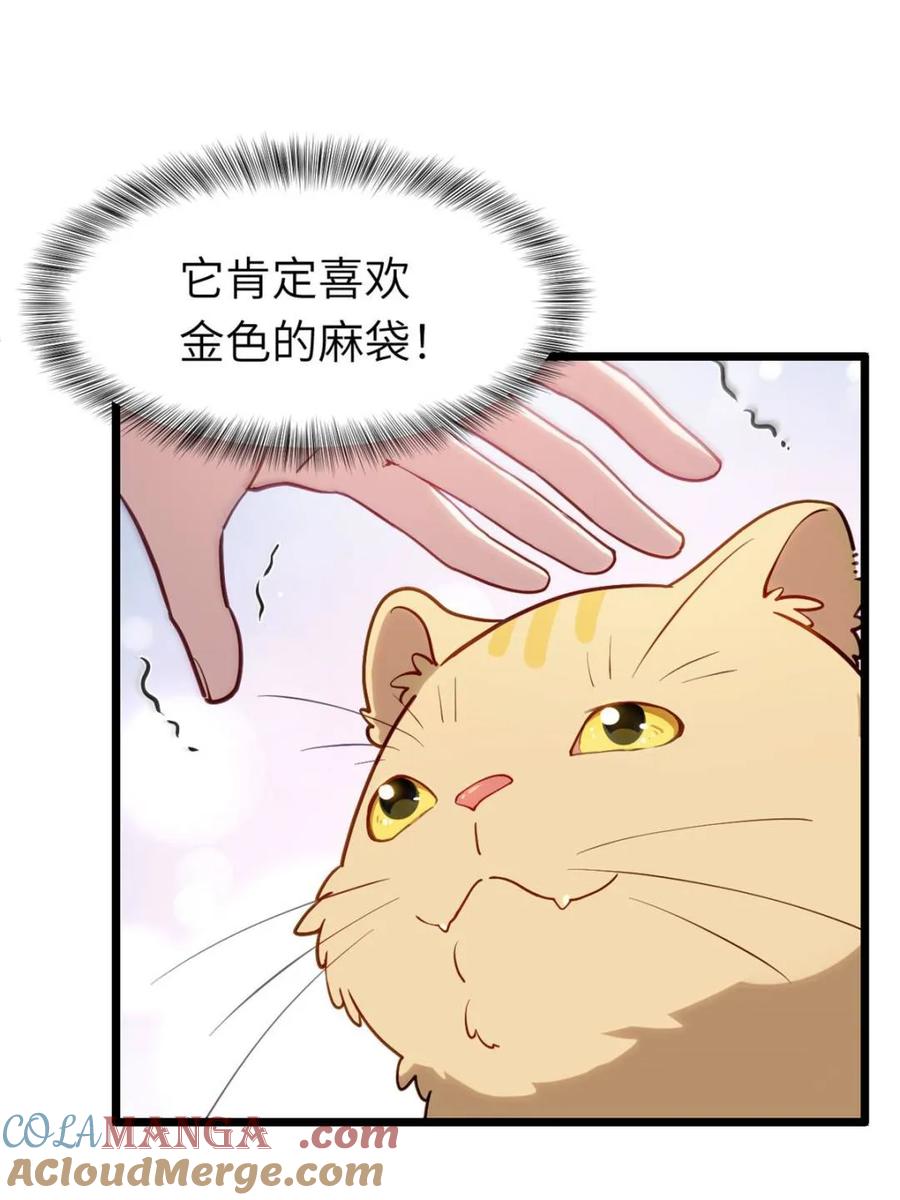 第82话81.盘武遇“旧友”-开局签到荒古圣体-星空社（第13张）