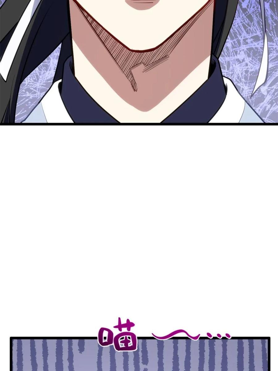 第82话81.盘武遇“旧友”-开局签到荒古圣体-星空社（第17张）