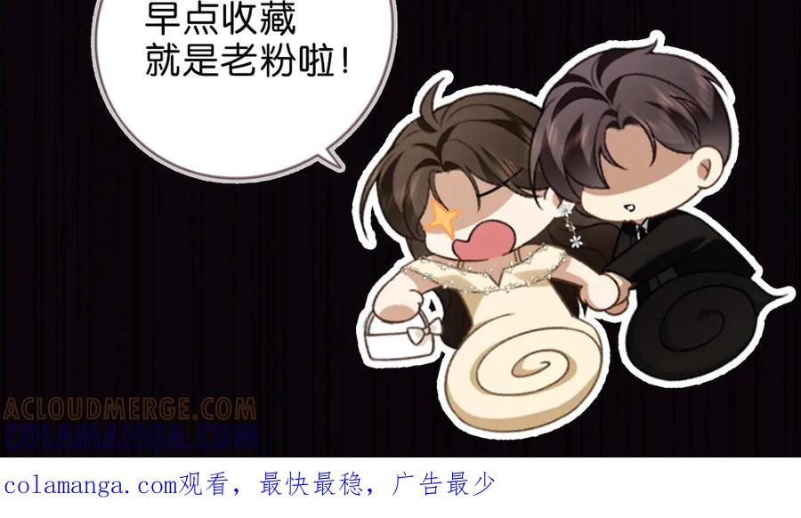 预热她和他源于荒唐忠于臣服-诱她-四季文学（原著）+暴青漫画（第7张）