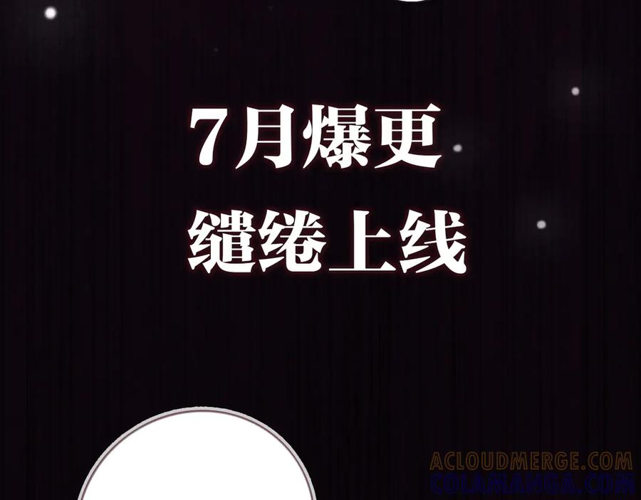 预热她和他源于荒唐忠于臣服-诱她-四季文学（原著）+暴青漫画（第6张）