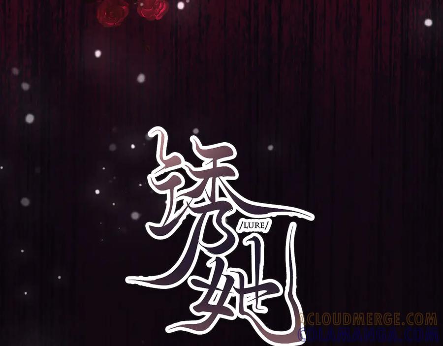 预热她和他源于荒唐忠于臣服-诱她-四季文学（原著）+暴青漫画（第5张）