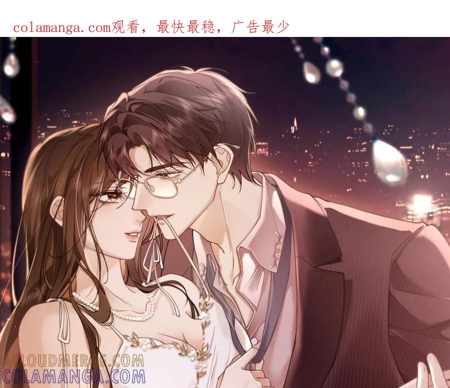 预热她和他源于荒唐忠于臣服-诱她-四季文学（原著）+暴青漫画（第1张）