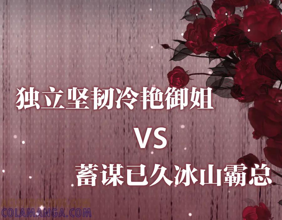 预热她和他源于荒唐忠于臣服-诱她-四季文学（原著）+暴青漫画（第3张）