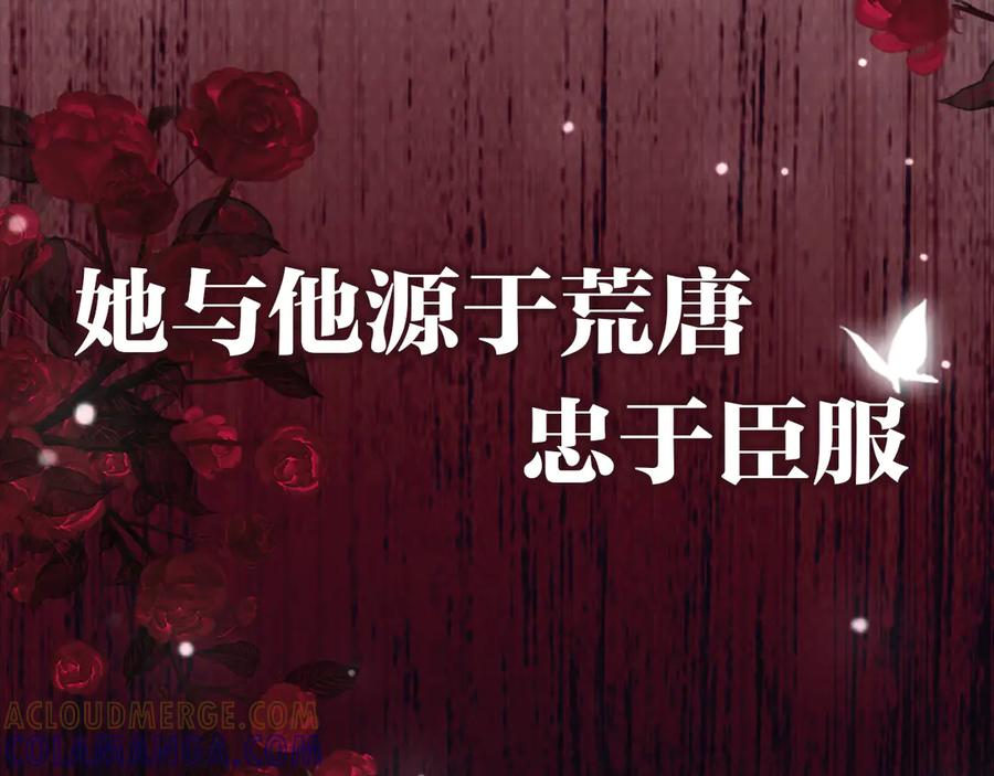 预热她和他源于荒唐忠于臣服-诱她-四季文学（原著）+暴青漫画（第4张）
