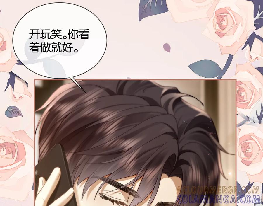 第13话说错一次亲一回？-诱她-四季文学（原著）+暴青漫画（第7张）