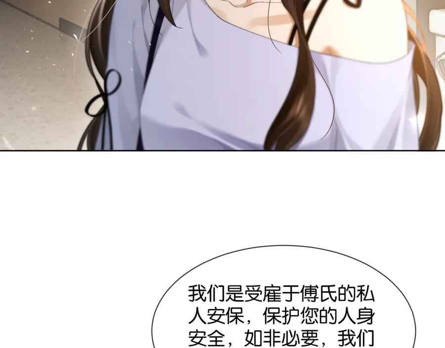 第13话说错一次亲一回？-诱她-四季文学（原著）+暴青漫画（第14张）