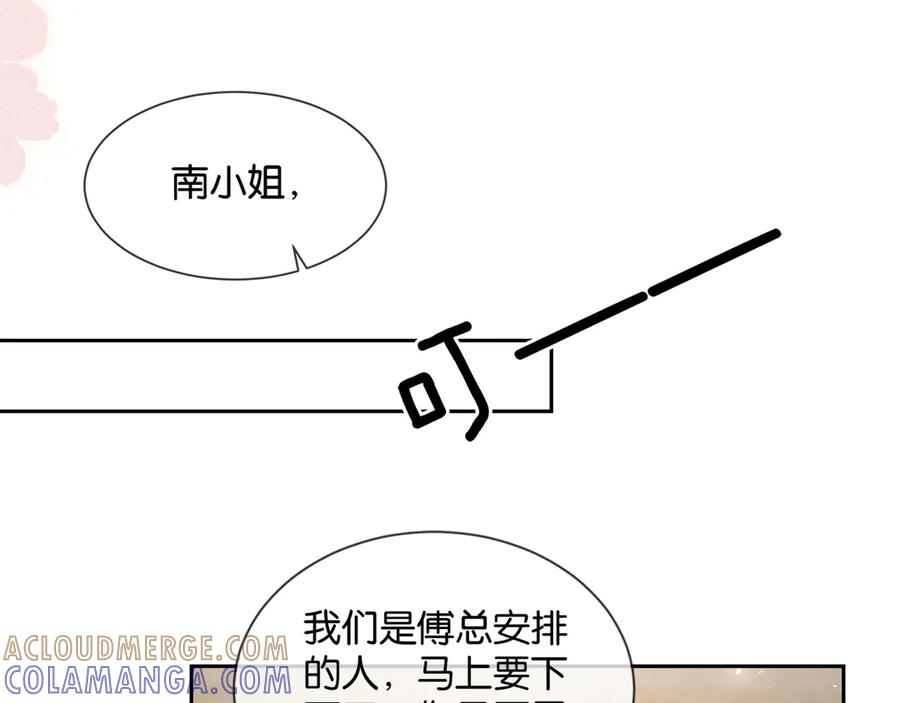 第13话说错一次亲一回？-诱她-四季文学（原著）+暴青漫画（第10张）