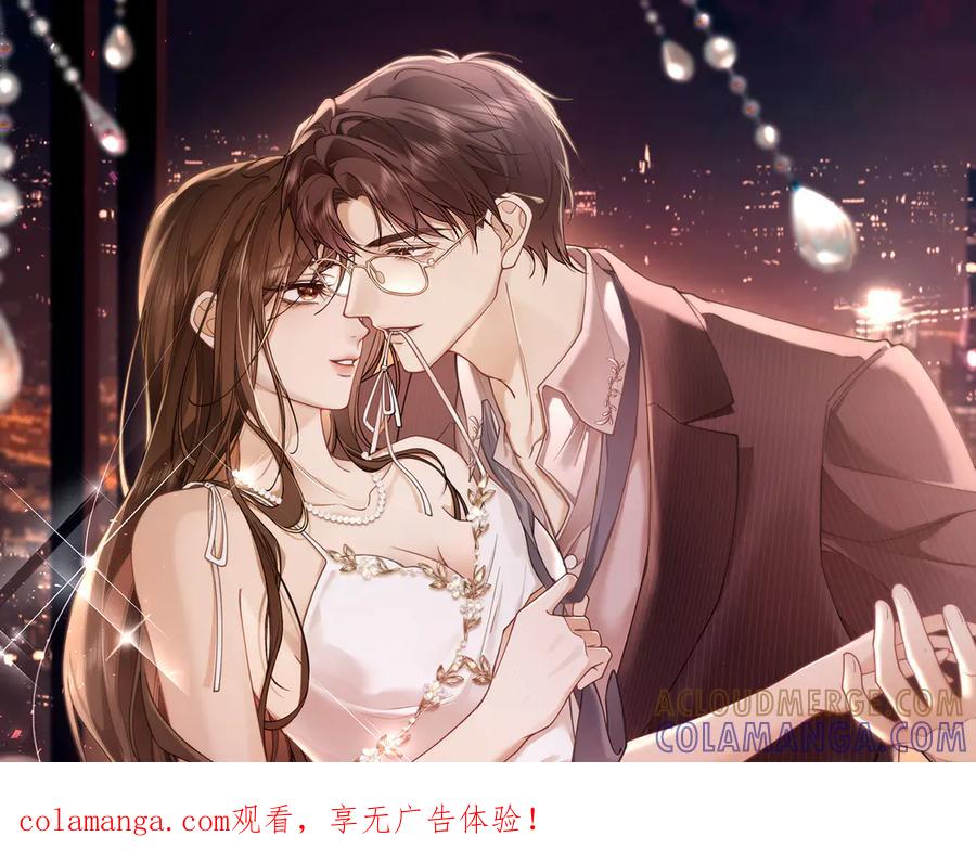 第14话袒露脆弱-诱她-四季文学（原著）+暴青漫画（第1张）