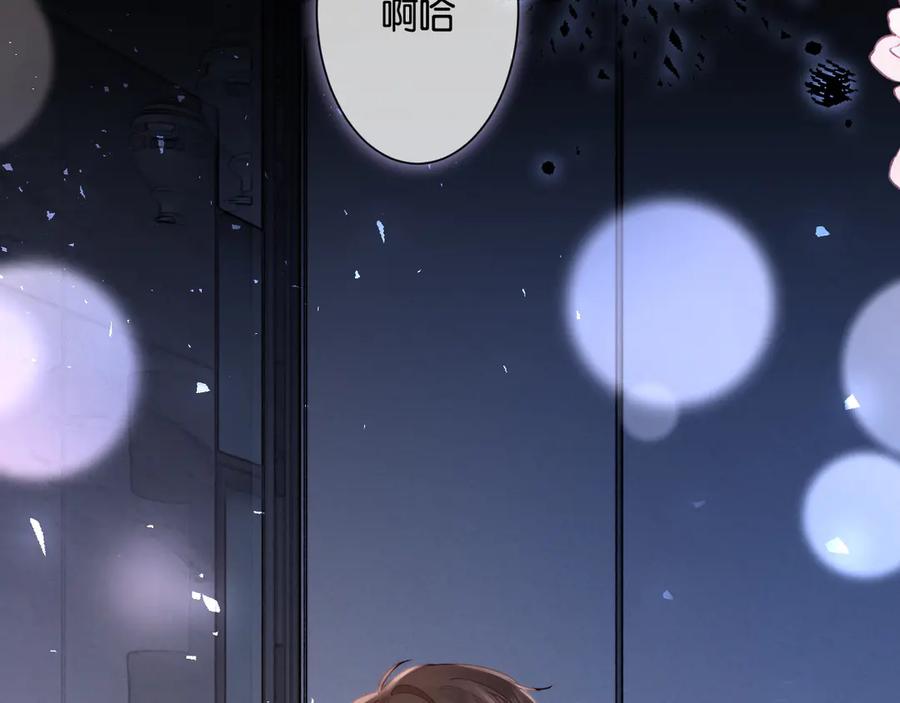 第14话袒露脆弱-诱她-四季文学（原著）+暴青漫画（第10张）