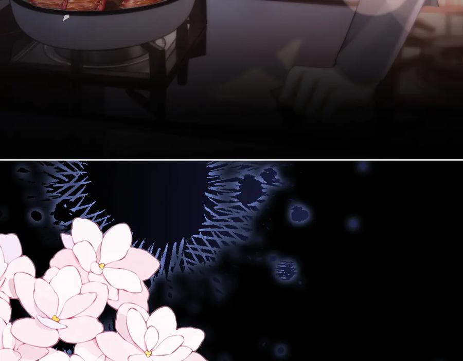 第14话袒露脆弱-诱她-四季文学（原著）+暴青漫画（第7张）