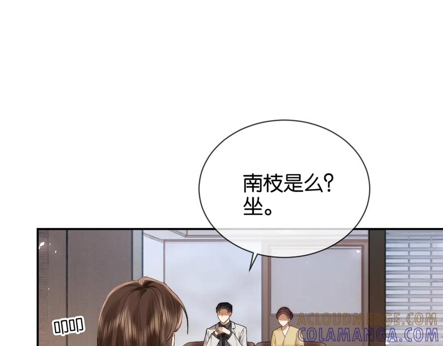 第15话超飒揪内鬼-诱她-四季文学（原著）+暴青漫画（第5张）