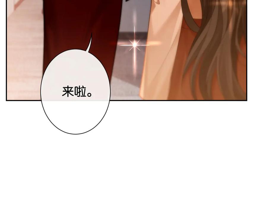 第16话想阴我？你嫩了点-诱她-四季文学（原著）+暴青漫画（第7张）