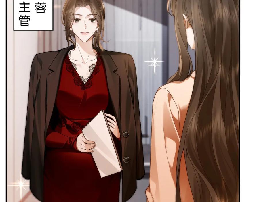 第16话想阴我？你嫩了点-诱她-四季文学（原著）+暴青漫画（第6张）