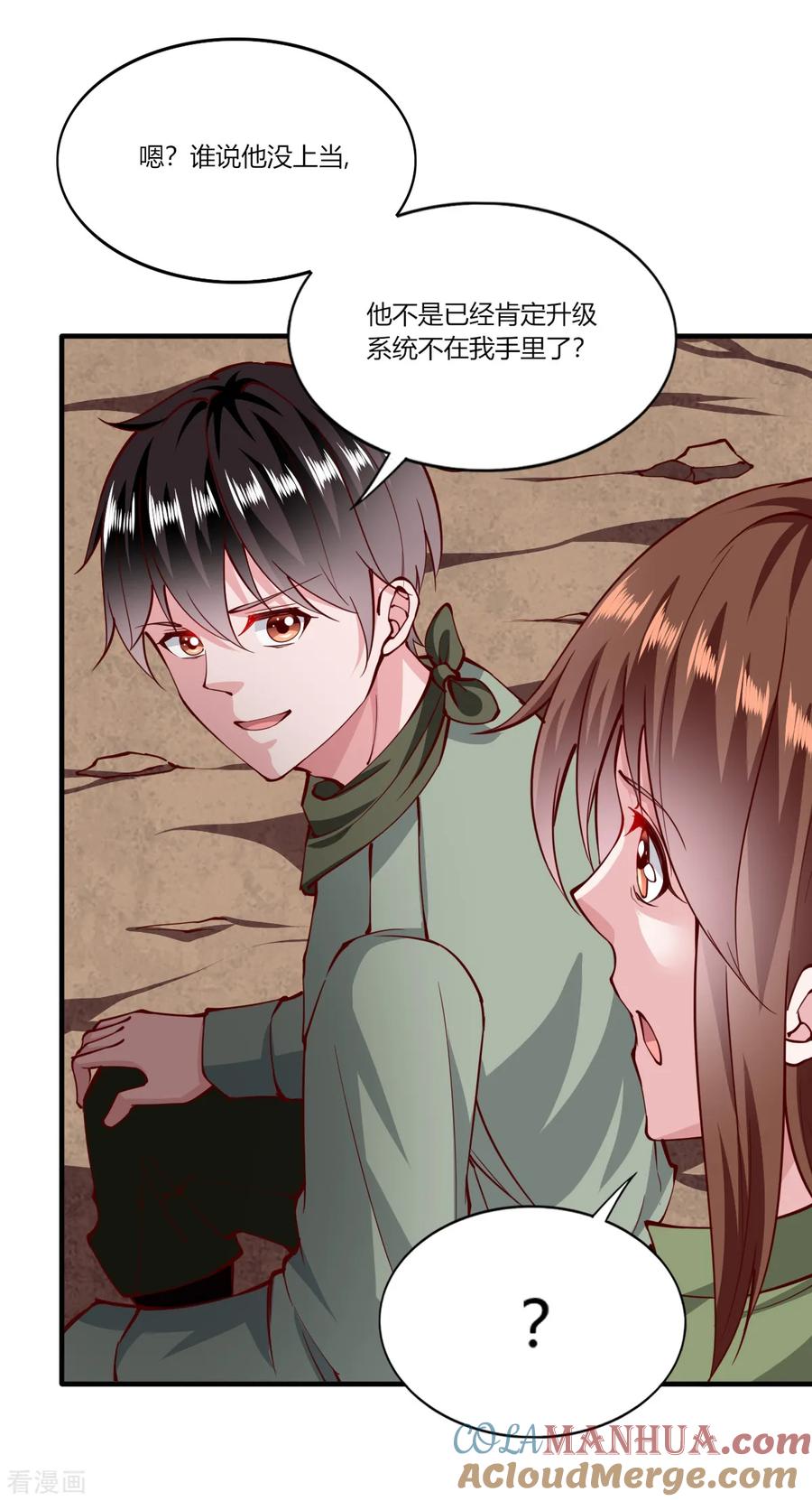 第1季最终话-我的V信是外挂-二次元动漫 金橙动漫（第12张）