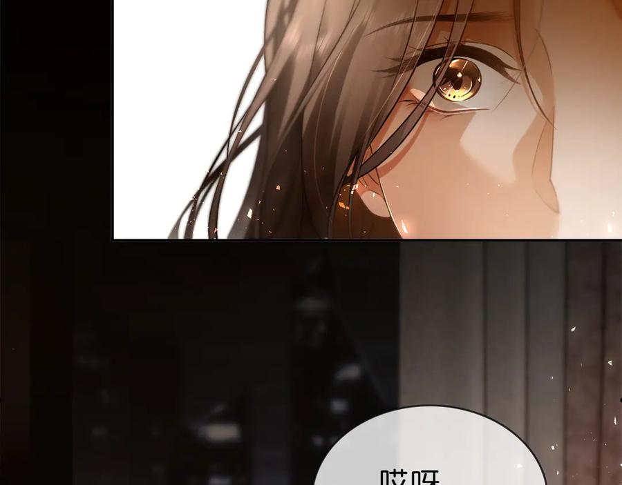 第1话食髓知味-诱她-四季文学（原著）+暴青漫画（第11张）