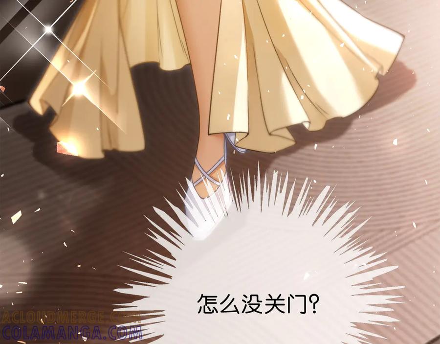第1话食髓知味-诱她-四季文学（原著）+暴青漫画（第9张）