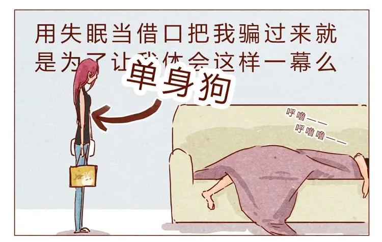 第21话金主-喂，看见耳朵啦-特雷西胡,漫漫漫画（第6张）