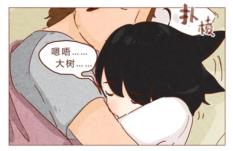 第21话金主-喂，看见耳朵啦-特雷西胡,漫漫漫画（第7张）