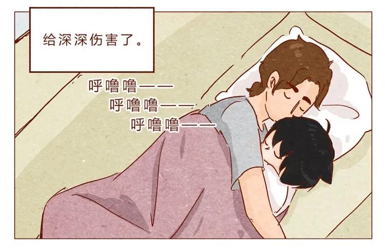 第21话金主-喂，看见耳朵啦-特雷西胡,漫漫漫画（第4张）