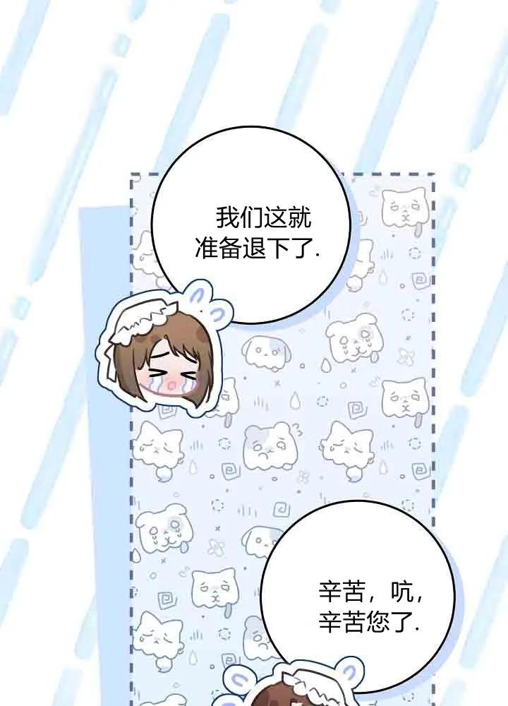 第47话-爸爸隐藏了力量-멍이,시그마（第12张）