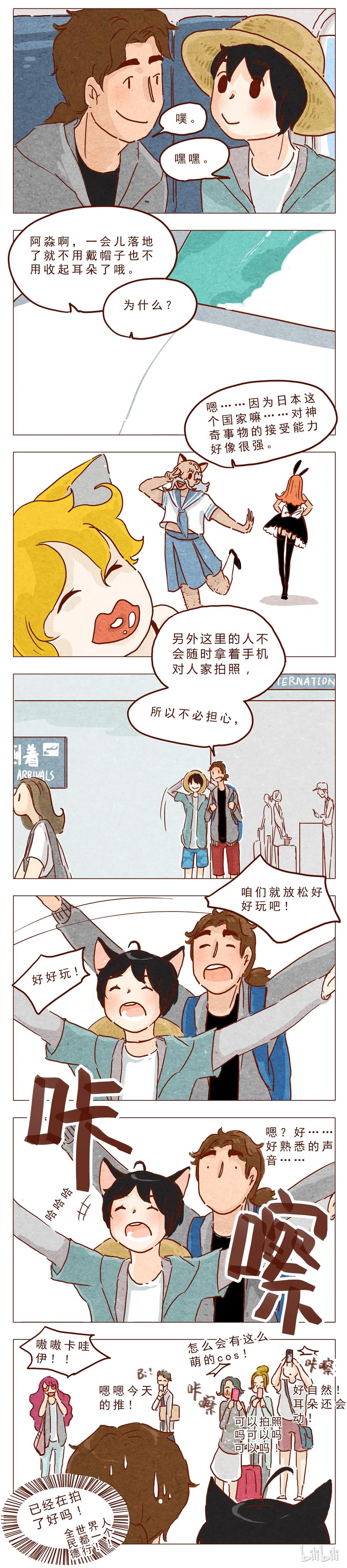 第24话过关-喂，看见耳朵啦-特雷西胡,漫漫漫画（第8张）