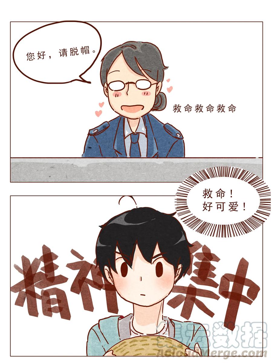 第24话过关-喂，看见耳朵啦-特雷西胡,漫漫漫画（第1张）