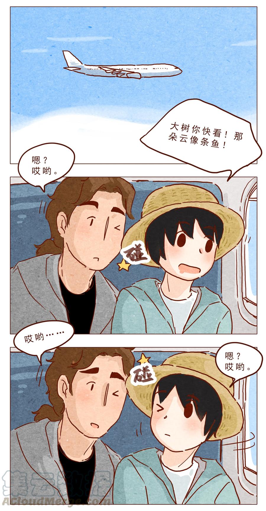 第24话过关-喂，看见耳朵啦-特雷西胡,漫漫漫画（第7张）