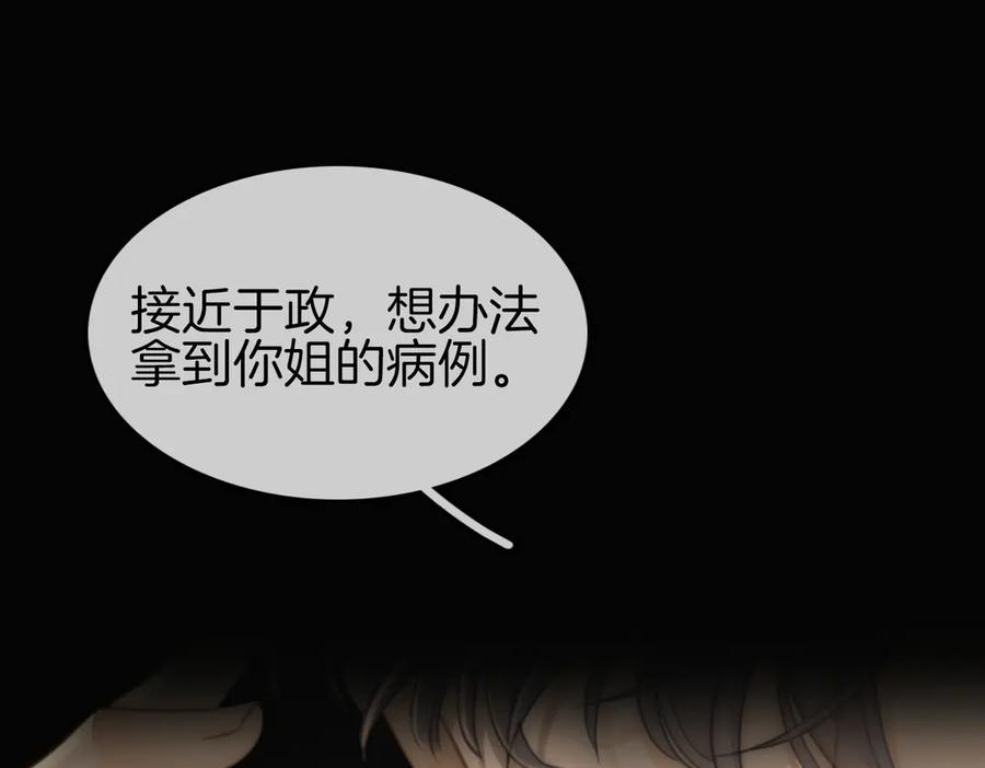 第一百零四话啊对，我有病-尤物-二喜（原著）+鲸元社（第5张）