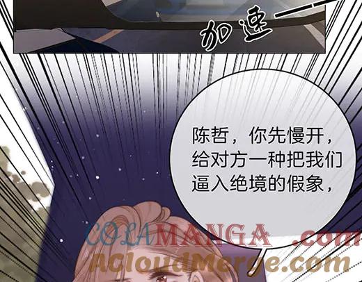 第六十八话你想不想跟我谈恋爱-尤物-二喜（原著）+鲸元社（第10张）