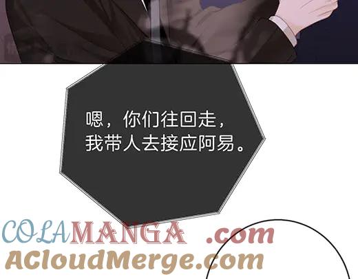 第六十八话你想不想跟我谈恋爱-尤物-二喜（原著）+鲸元社（第7张）