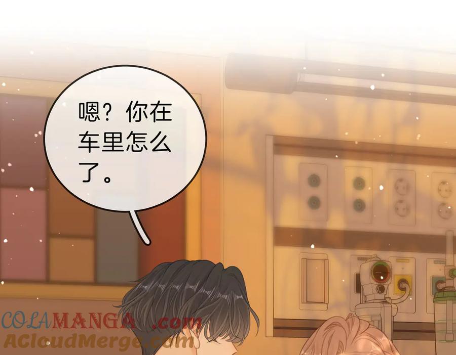 第六十八话你想不想跟我谈恋爱-尤物-二喜（原著）+鲸元社（第46张）